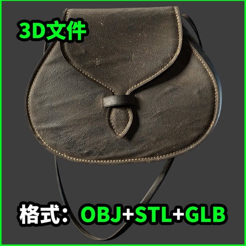 复古皮包毛毡古典背包Pouche3D模型OBJ建模STL下载GLB素材4103
