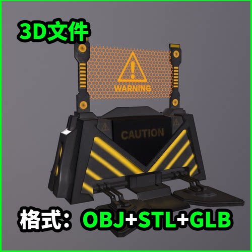 科幻防火墙3D模型OBJ建模STL下载GLB素材3947