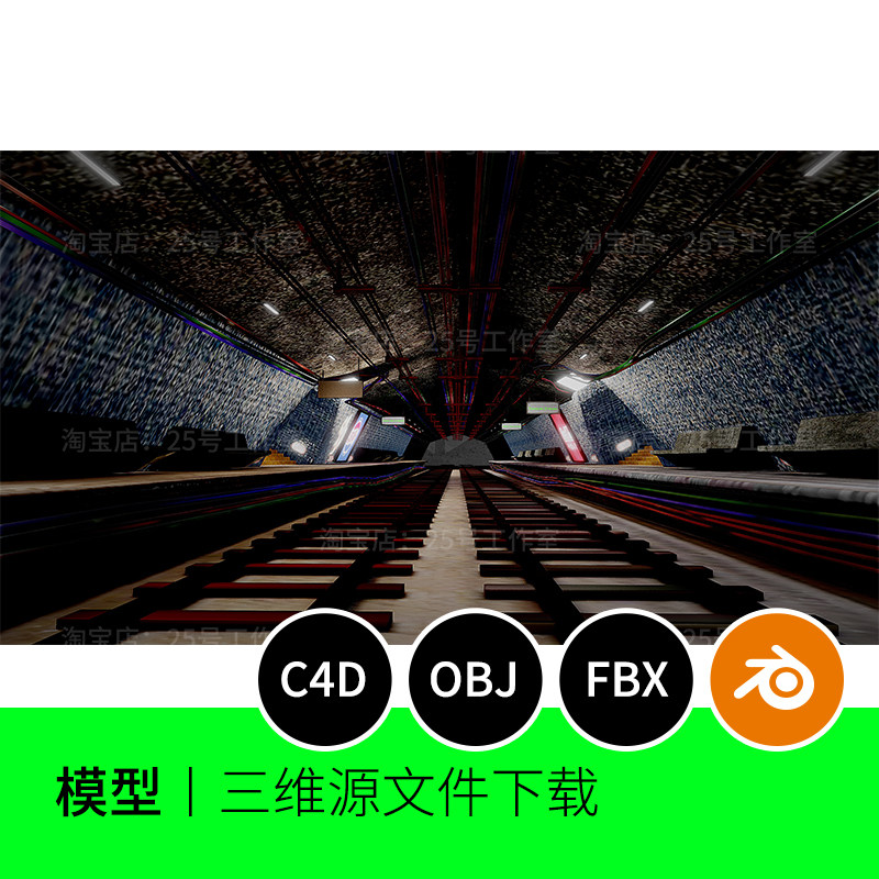 blender地铁轨道贴图隧道站台3D模型blender建模C4D素材OBJ 1547