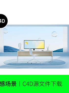 C4D极简工作室书房舞台蓝色空间艺术模型建模OC渲染素材工程14
