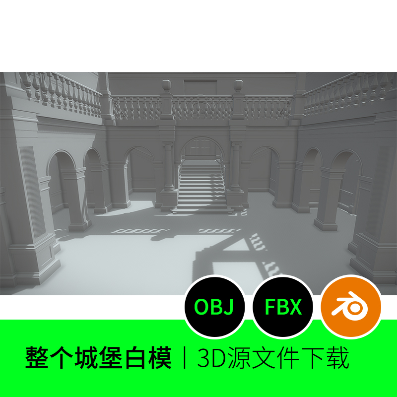 宫殿城堡复古楼梯建筑欧美3D模型建模素材blender FBX OBJ文件300