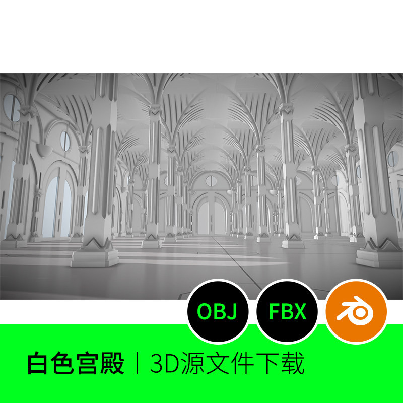 科技科幻大厅场景宫殿城堡天空神殿圣殿3d模型建模三维obj建筑302