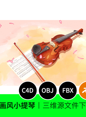 漫画吉他音乐动漫二次元3D模型blender建模C4D素材obj三维1314