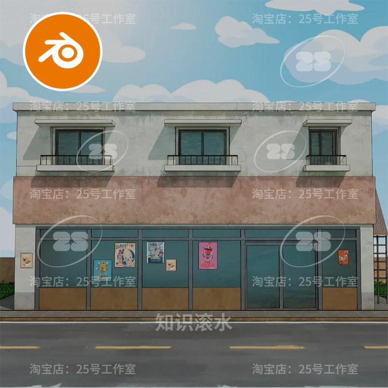 Blender二次元卡通低聚商店马路房子二层住宅场景模型建模2080