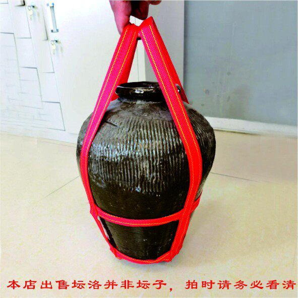 20斤酒坛子坛洛黄酒坛网兜便捷织带手提酒坛手拎带红色编织提绳套