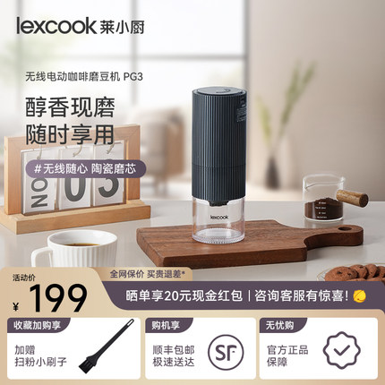 Lexcook电动磨豆机户外便携式全自动家用小型研磨机手冲咖啡机