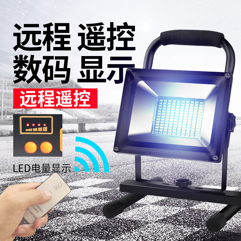 微笑鲨LED家用充电应急照明灯户外投光灯野营帐篷灯移动便携手提