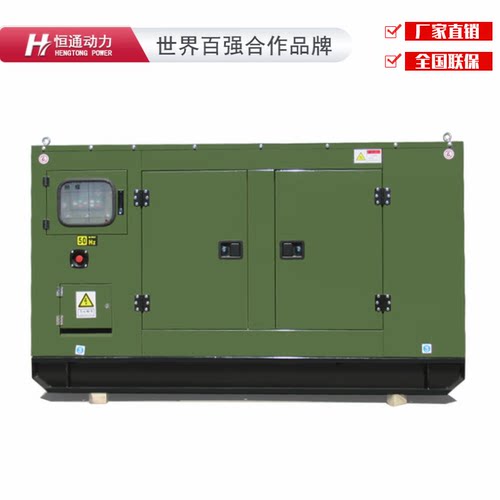 恒通动力18kw柴油发电机组车载式自启动全铜户外低噪音箱式发电机