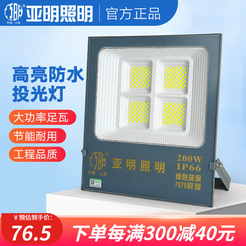 LED室外照明灯车间厂房100W200W超亮泛光灯户外球场庭院防水投光
