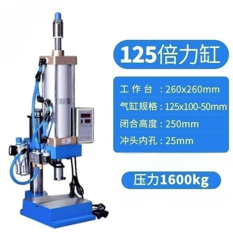 重巡(1000kg+控制器工作台260X260)单柱气动冲床四柱小型气动冲压