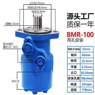 花乐集液压油马达摆线马达米白色BMR-100两孔25.4