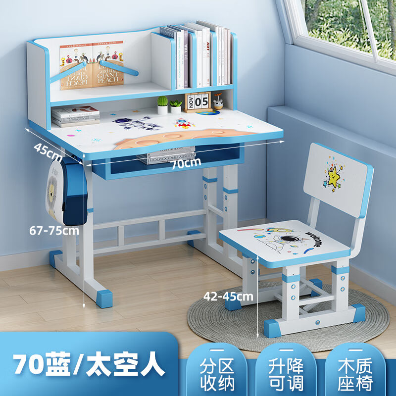 黛致花語學習桌小學生寫字桌家用簡約小孩書桌可升降課桌椅子組合