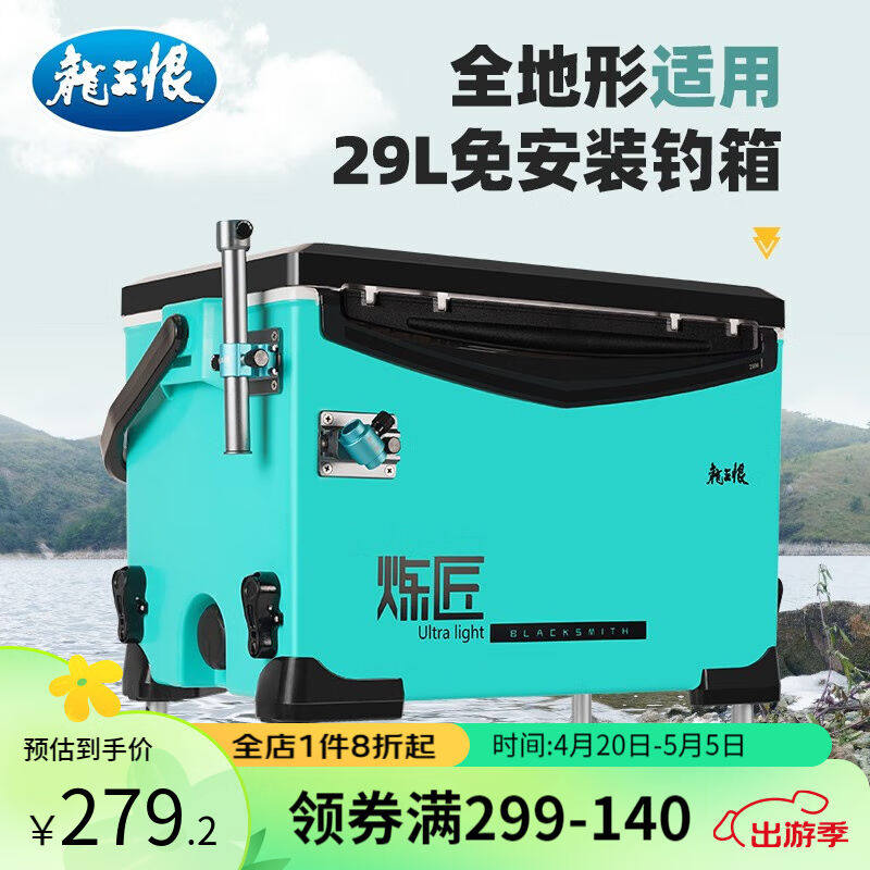 龙王恨（LOONVA）钓箱新款炼匠草绿色免安装四脚升降台钓全套户外图片