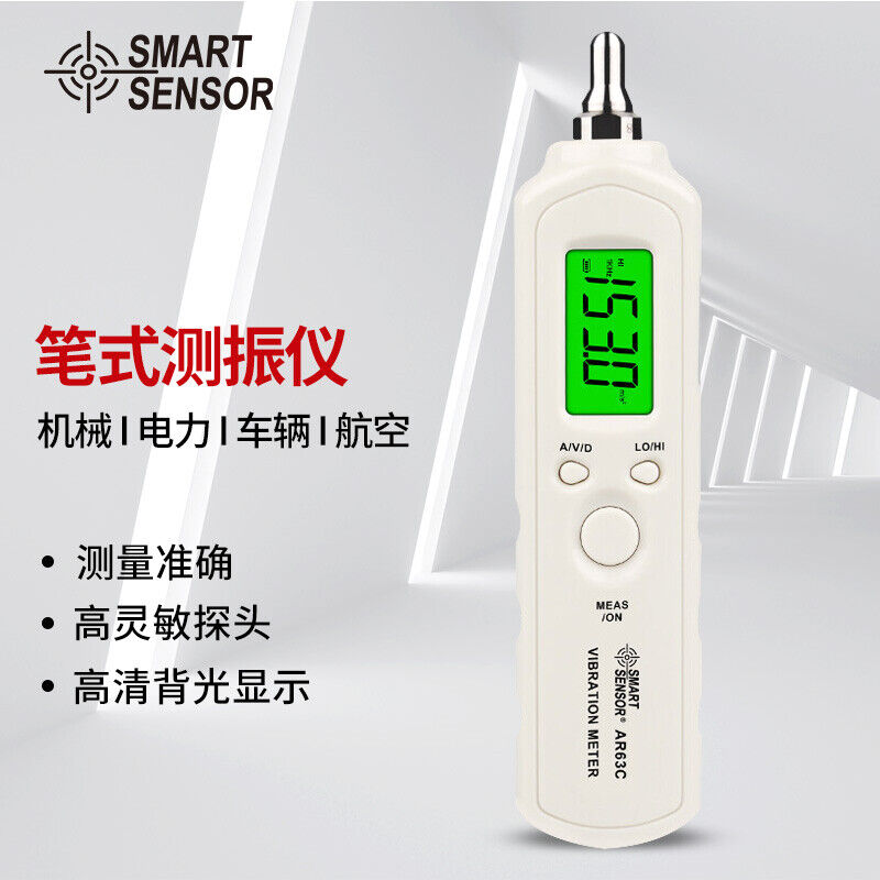 希玛（SMARTSENSOR）AR63C测振笔测震表振动分析仪便携数显振动测