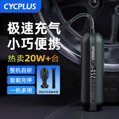 CYCPLUS车载电动充气泵便携式汽车轮胎自行车用打气泵无线高压打