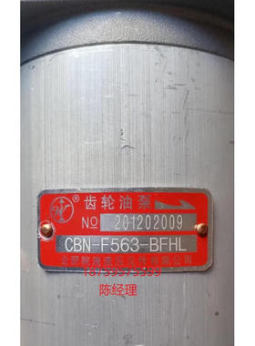 仁聚益CBN-F563-BFHL环原装合肥皖液液压齿轮泵环卫车泵油泵CBNF5