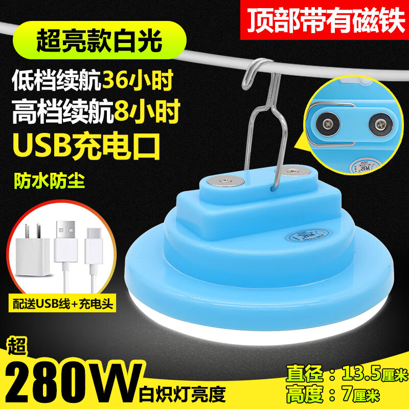 充电灯泡地摊灯亮夜市带磁铁磁吸电灯户外LED可摆摊强光式照明280
