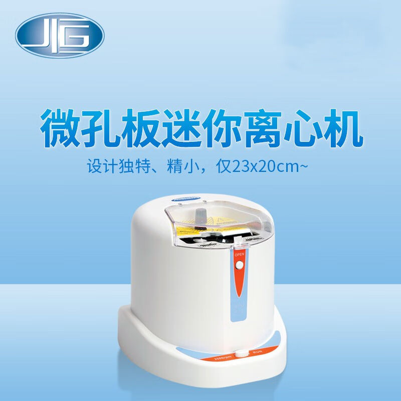 一恒微孔板迷你离心机96孔板离心机BLF-P25