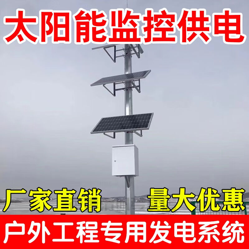 穗之语太阳能发电机大容量家用整套太阳能监控供电12V机锂电池24V