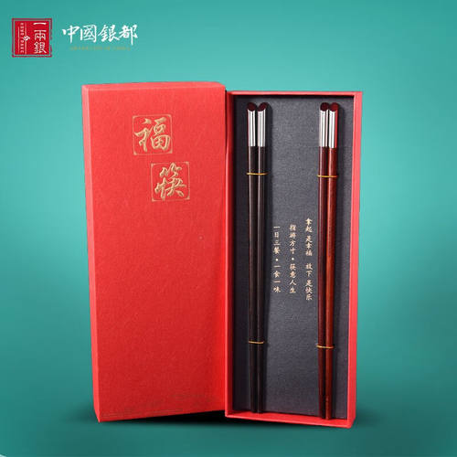 一两银高档实木筷子套装进口红木情侣筷漆无蜡快子耐高温乔迁礼品