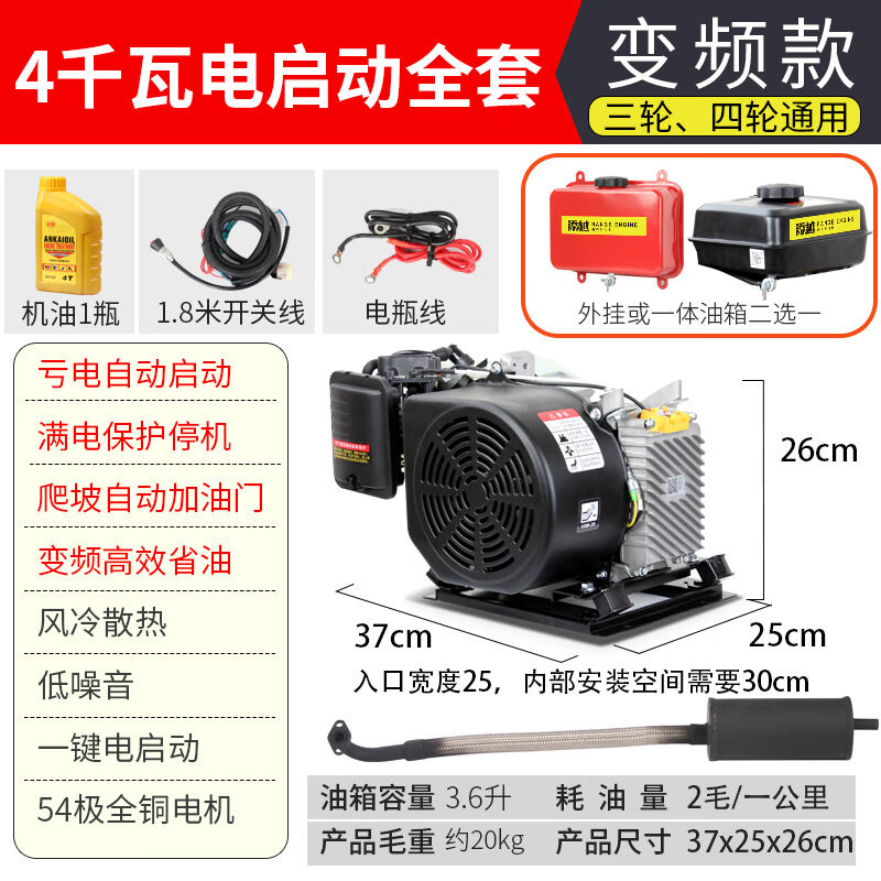 电动车增程器发电机48V三轮四轿车60V72伏自动变频电瓶汽油増程免