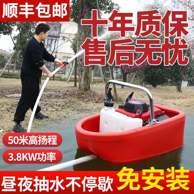 船式喷灌机四冲程汽油机水泵农用自吸浮式船仔机浇GX40四冲程船泵