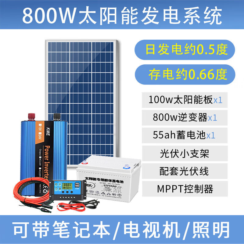 OIMG风力发电机家用220v5000w太阳能发电220V全套电池板大功800W