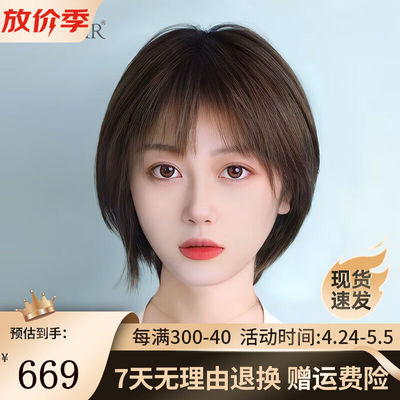 EASIHAIR假发女短发网红圆脸波波头全真发化疗全头套假发套女真人