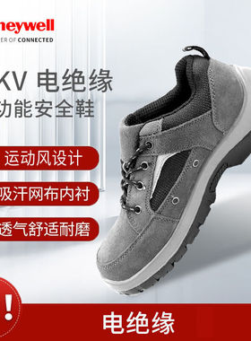 霍尼韦尔SP2010503Tripper灰色电绝缘6KV舒适防滑安全鞋41码