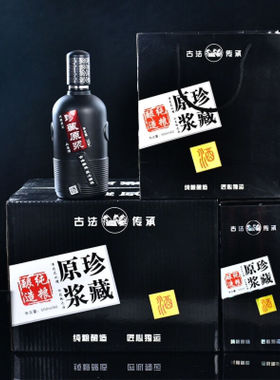 原浆珍藏酒瓶一斤装可定制带包装玻璃白酒酒瓶自酿酒瓶空酒瓶黑色