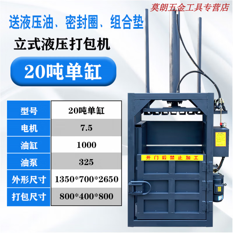 废纸液压打包机塑料瓶易拉罐编织袋薄膜海绵压块机小型立式20吨新