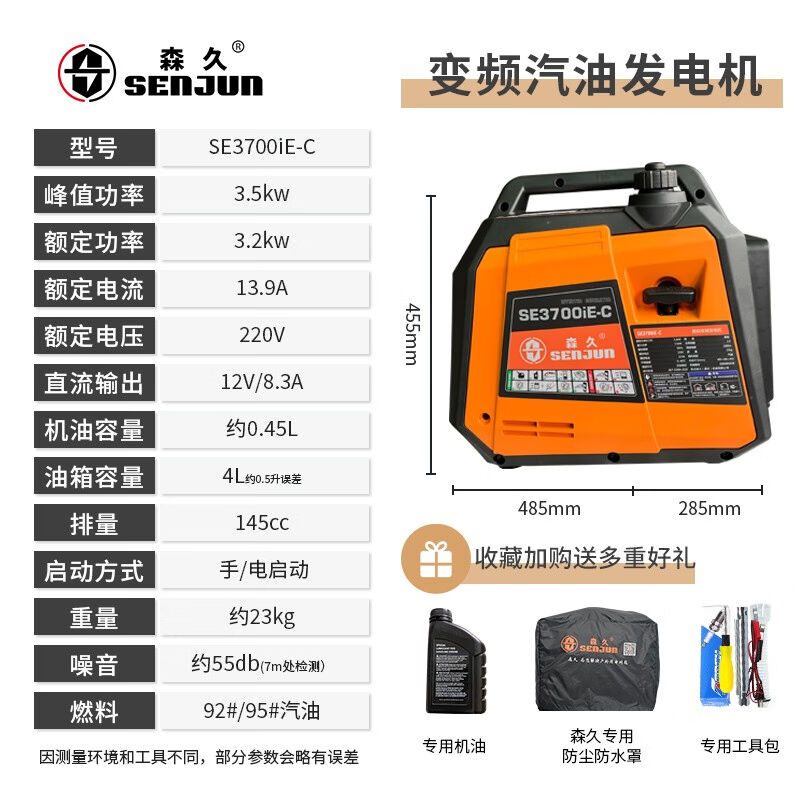 森久微型汽油发电机220v家用小型数码变频应急户外露营便携式(350
