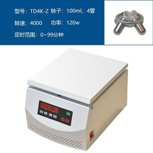 TD4/TD4Z台式低速离心机智能液晶数显50ml*6孔100ml*4无刷电机TD4