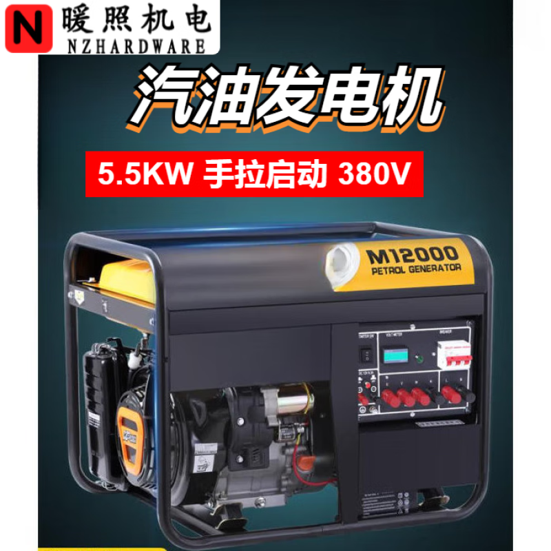 10KW汽油发电机380V双电压8kw小型三相发电机220V大功率户外380伏