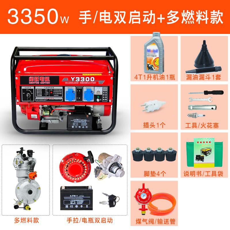 3kw小型家用汽油发电机220v单相380v三相5kw/6kw/8千瓦发电机3.35