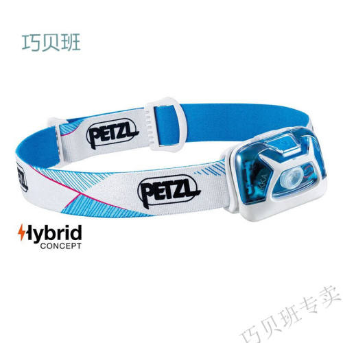 pe·tzl头灯PETZL攀索TIKKA运动头灯300流明户外越野跑夜跑照明头