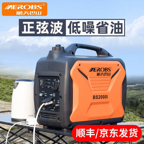 航天巴山（AEROBS）变频发电机2千瓦汽油微型家用220v小型手提便