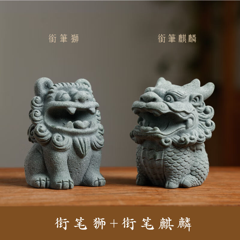 轩奕文具青砂造像衔笔狮麒麟创意摆件镇纸镇尺毛笔托搁笔架笔搁茶