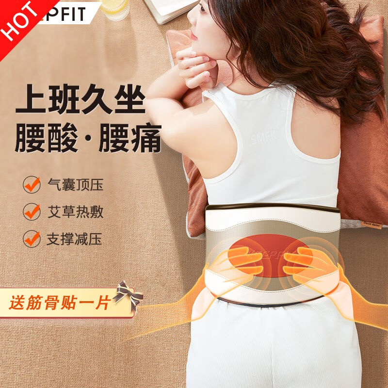 极动腰部按摩器护腰石墨烯砭石按摩仪热敷腰疼神器脊椎酸痛腰带腰