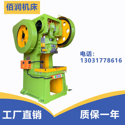 冲床12吨冲压机16吨压力机25吨40吨63T80T100T125T机床配件100吨