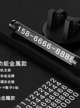 车载手机架多功能型带隐藏式停车牌导航支架汽车中控台车内仪表台