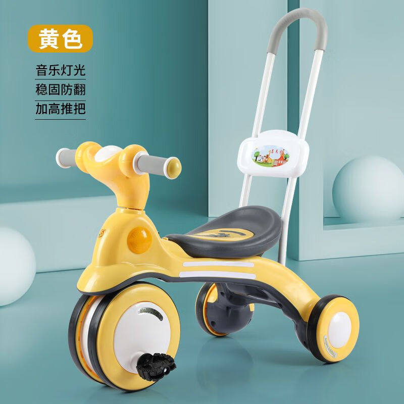 脉驰儿童三轮车滑行车扭扭车手推车宝宝脚踏车音乐1--5岁升级款黄