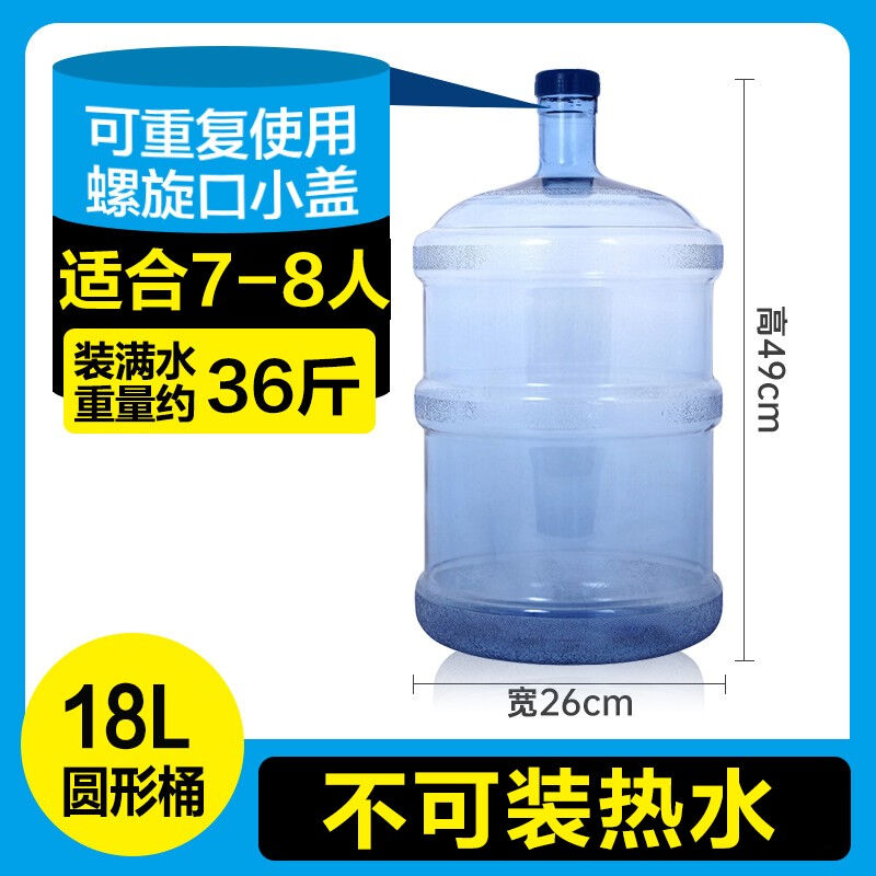 贝瑟斯纯净水桶加厚饮水机桶空桶矿泉水桶装水桶家用办公茶几桶储