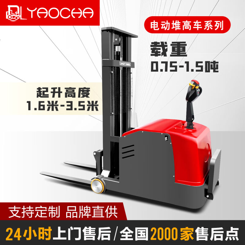 尧叉电动叉车1吨小型无腿短轴平衡配重式2吨全自动堆高车小型装卸