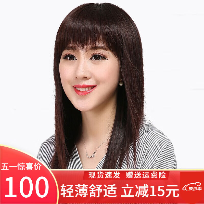恒发假发女自然全头套长发长直发中长发逼真时尚女士真发齐刘海式图片