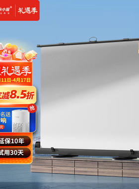 快朵小屋【铝合金外壳】投影幕布100英寸16比9高清软白地拉式幕布