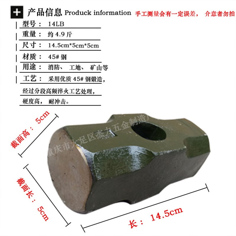 柏木格厂家八角锤大铁锤大锤石头锤装修锤凿墙锤砸墙锤消防锤14磅