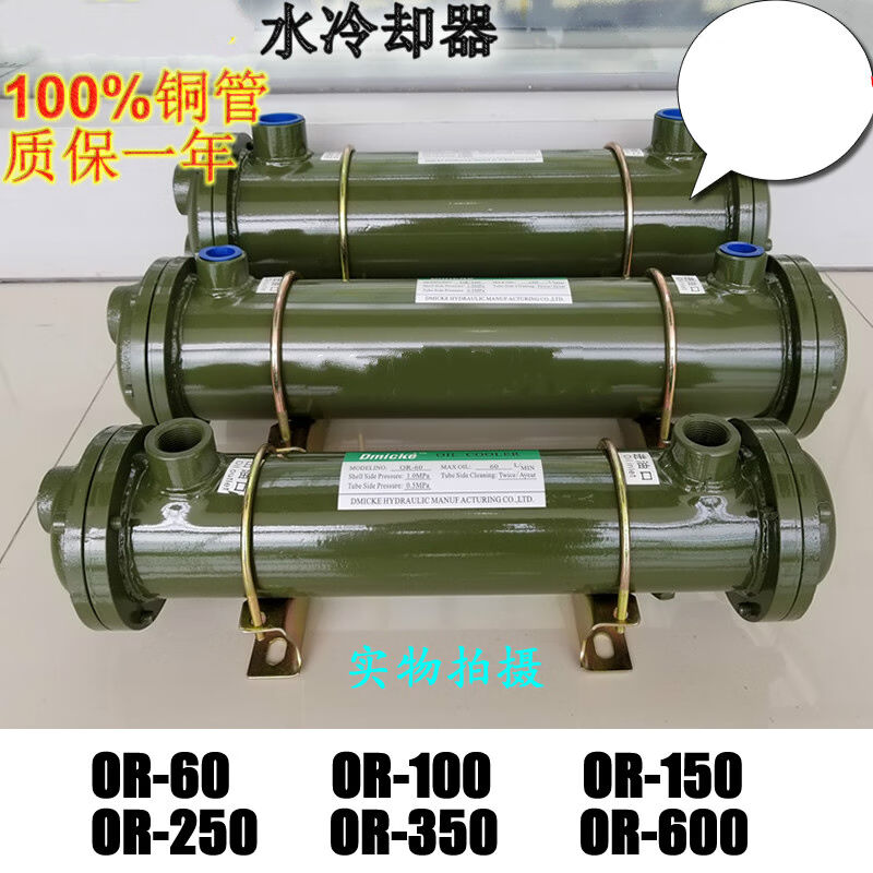 初构想（CHUGOUXIANG）水冷OR冷却器/OR-100/OR-150/250/350/600