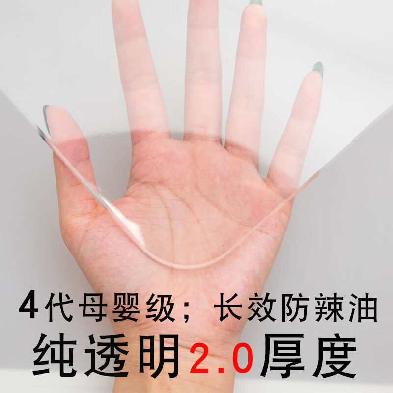 透明软玻璃桌布防水防油防烫免洗加厚塑料水晶板茶几台餐桌垫2.0