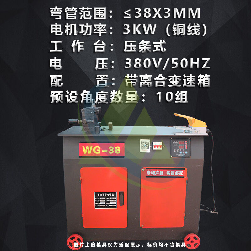 弯管机电动折弯器平台手动液压铁圆方管数控不锈钢铜管小型全自动